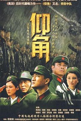 爱民村官