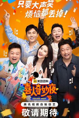 爱情拯救联盟