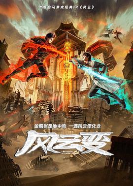无敌当家